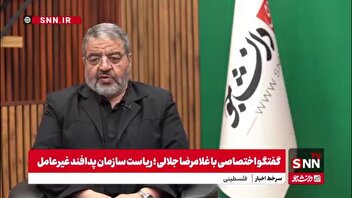 سردار جلالی: رزمایش پدافند پرتوی را در سه مرکز هسته‌ای انجام دادیم، منتهی تدبیر بر این بود که گزارش و اخبار آن منتشر نشود