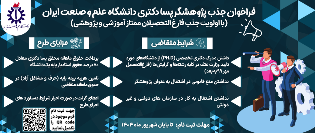 از تشییع پیکر شهدای دانشمند هستهای تا انتصابهای وزیر علوم از تشییع پیکر شهدای دانشمند هستهای تا انتصابهای وزیر علوم