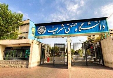 دانشگاه صنعتی شریف در میان دانشگاه‌های برتر کشور