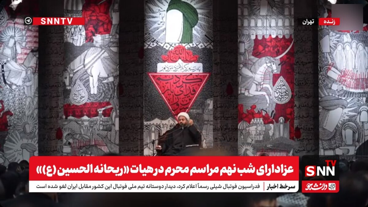 پخش زنده عزاداری شب نهم محرم از هیأت «ریحانهالحسین (ع)»