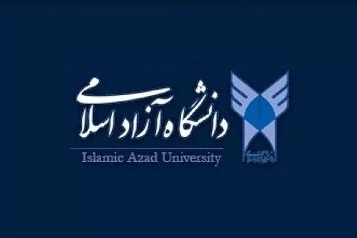 آغاز مصاحبههای دکتری تخصصی دانشگاه آزاد از ۱۸ تیرماه