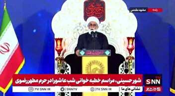 آیت الله مروی: دشمنان ما نمی‌فهمند کشور امام رضا (ع) و امام حسین (ع) یعنی چه