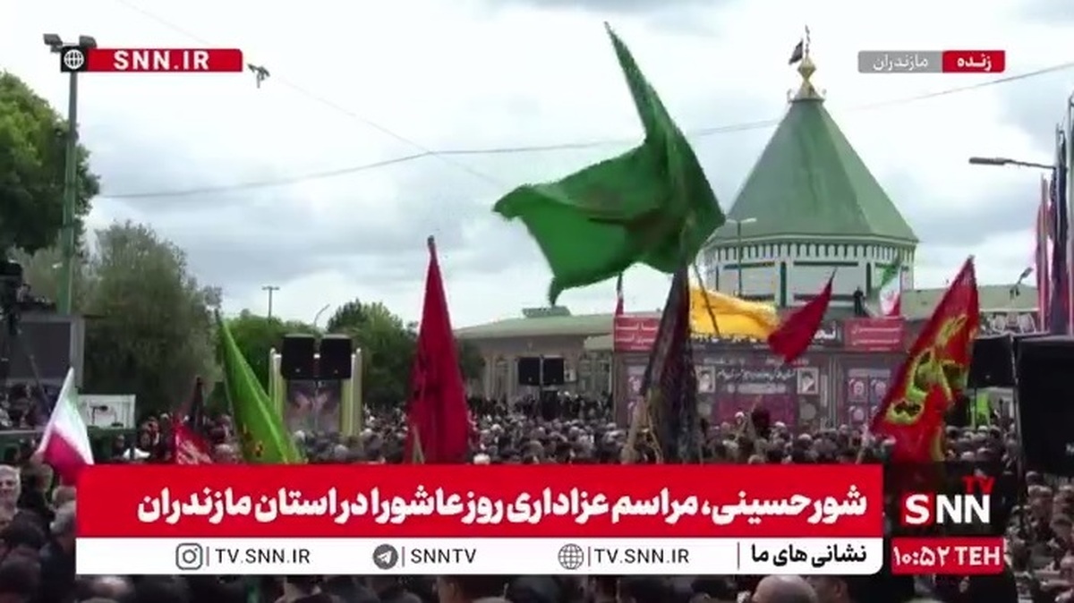 شورحسینی، مراسم عزاداری روز عاشورا در استان مازندران