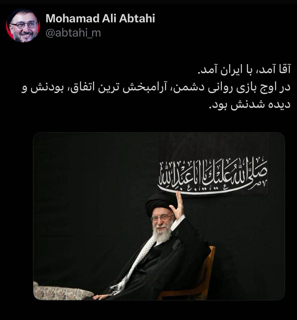 واکنش چهرهها به حضور رهبر انقلاب در حسینیه امام (ره) واکنش چهرهها به حضور رهبر انقلاب در حسینیه امام (ره)