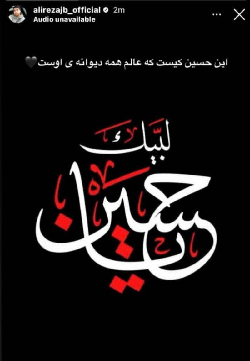 واکنش ملی&zwnj;پوشان فوتبال کشورمان به فرا رسیدن عاشورای حسینی