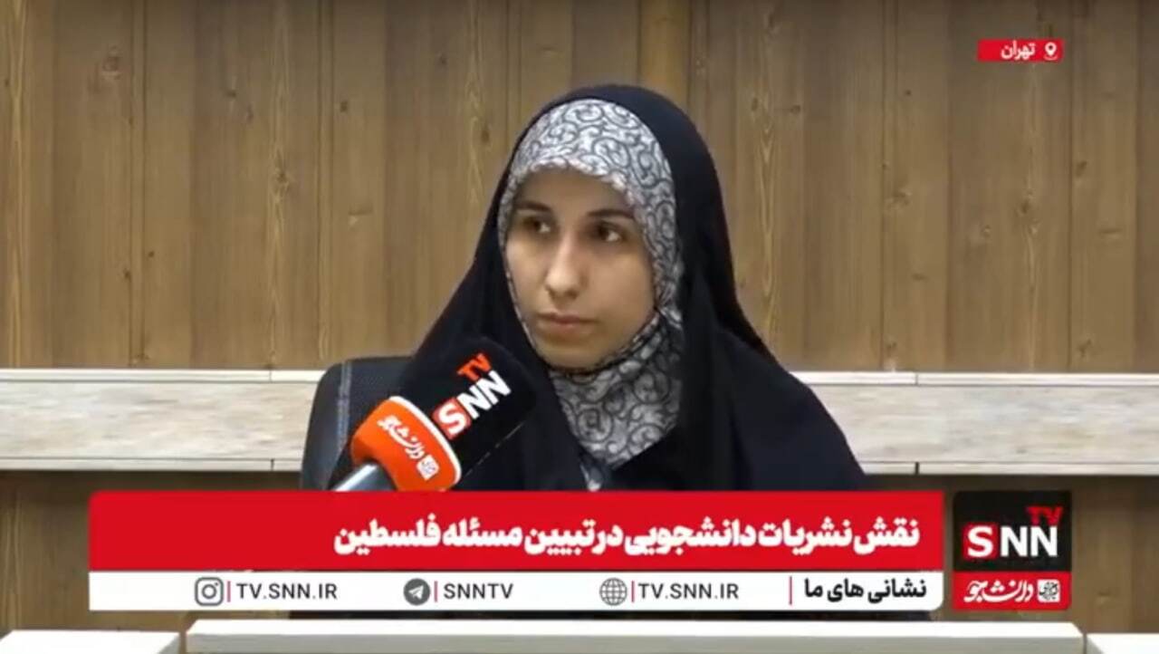 نشریات باید آغازگر کنش‌های اجتماعی مؤثر باشند؛ بررسی نقش نشریات دانشجویی در تبیین مسئله فلسطین + فیلم