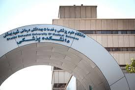 بیانیه دانشجویان بینالملل دانشگاه علوم پزشکی شهید بهشتی در محکومیت اقدامات رژیم صهیونیستی و آمریکا