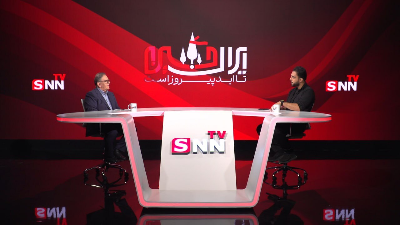 پخش زنده برنامه گفتوگو با رئیس اسبق بانک مرکزی