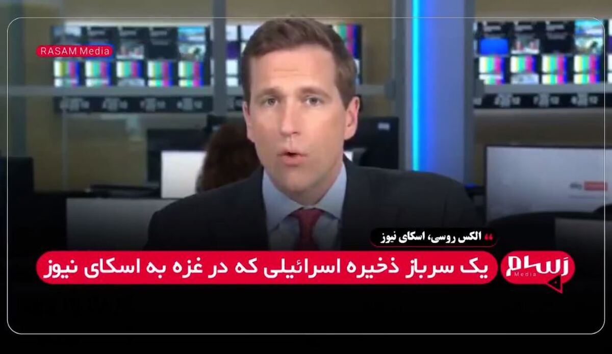 اعتراف سرباز اسرائیلی به کشتار غیرنظامیان در غزه؛ «کشتن روز به روز عادیتر میشود» + فیلم