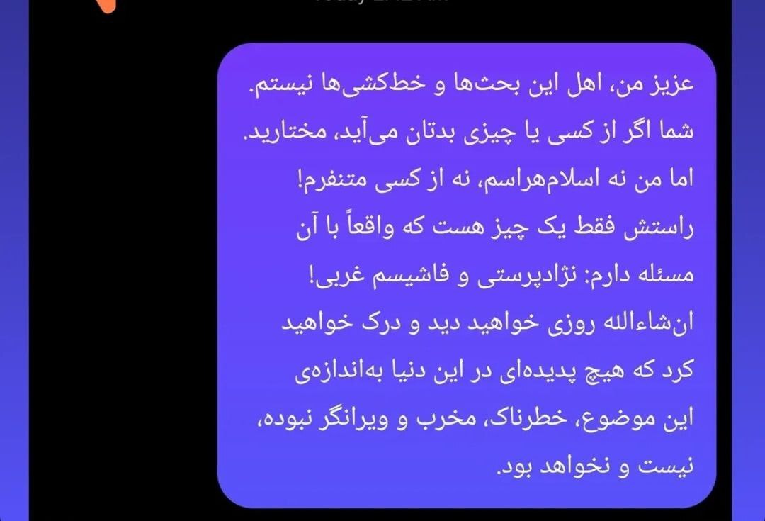 فرزند استاد محمدرضا لطفی جلوی نژاد پرستان غربی ایستاد؛ آهنگ «ایران، سرای امید» انحصاری نیست! 4
