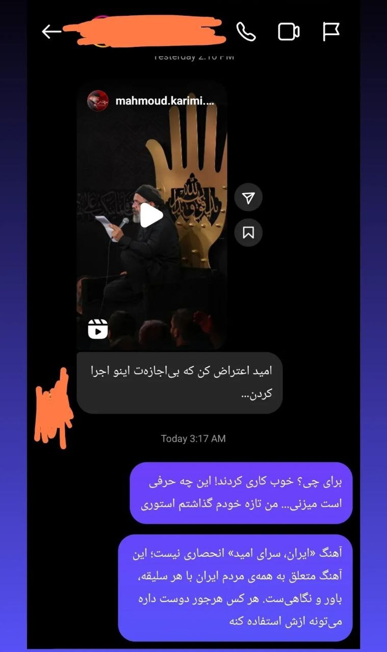 فرزند استاد محمدرضا لطفی جلوی نژاد پرستان غربی ایستاد؛ آهنگ «ایران، سرای امید» انحصاری نیست! 2