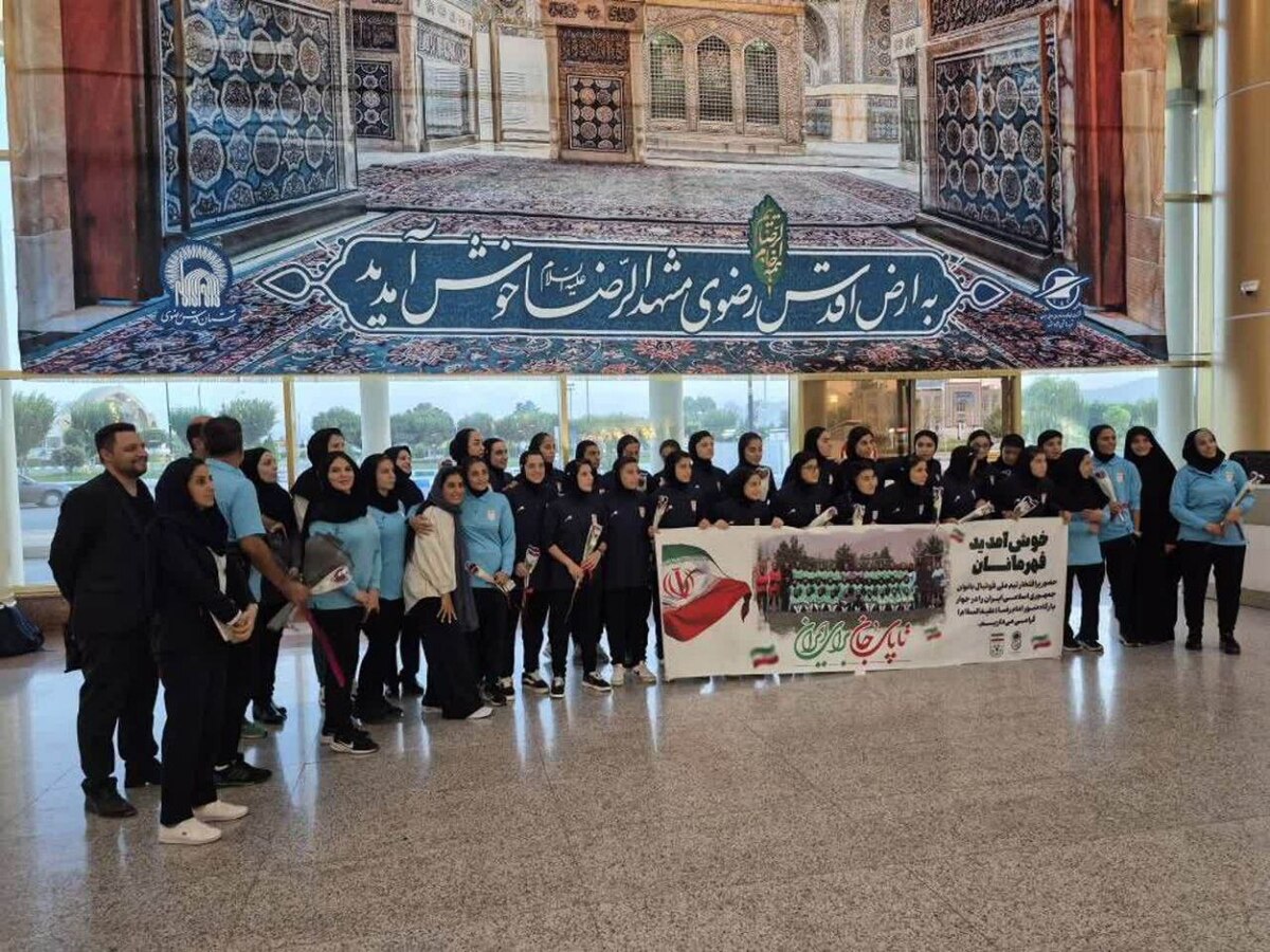ورود تیم ملی فوتبال بانوان به مشهد