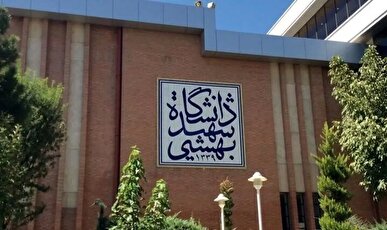 مهلت ثبت‌نام بدون آزمون دکتری و ارشد دانشگاه شهیدبهشتی فردا به پایان می‌رسد