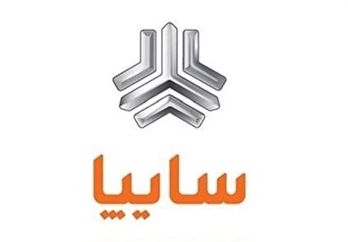 آغاز مرحله جدید فروش محصولات شرکت سایپا از هفته آینده