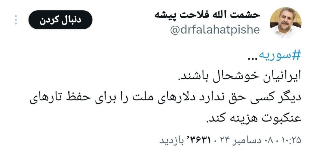 سوریه را رها کن فکری به حال ما کن!/ چگونه از دست دادن سوریه راه اسرائیل را برای حمله به ایران هموار کرد؟