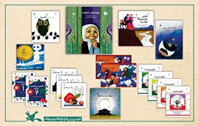 ۱۰کتاب پرفروش کانون با شمارگان بالای ۳۰۰ هزار نسخه معرفی شد