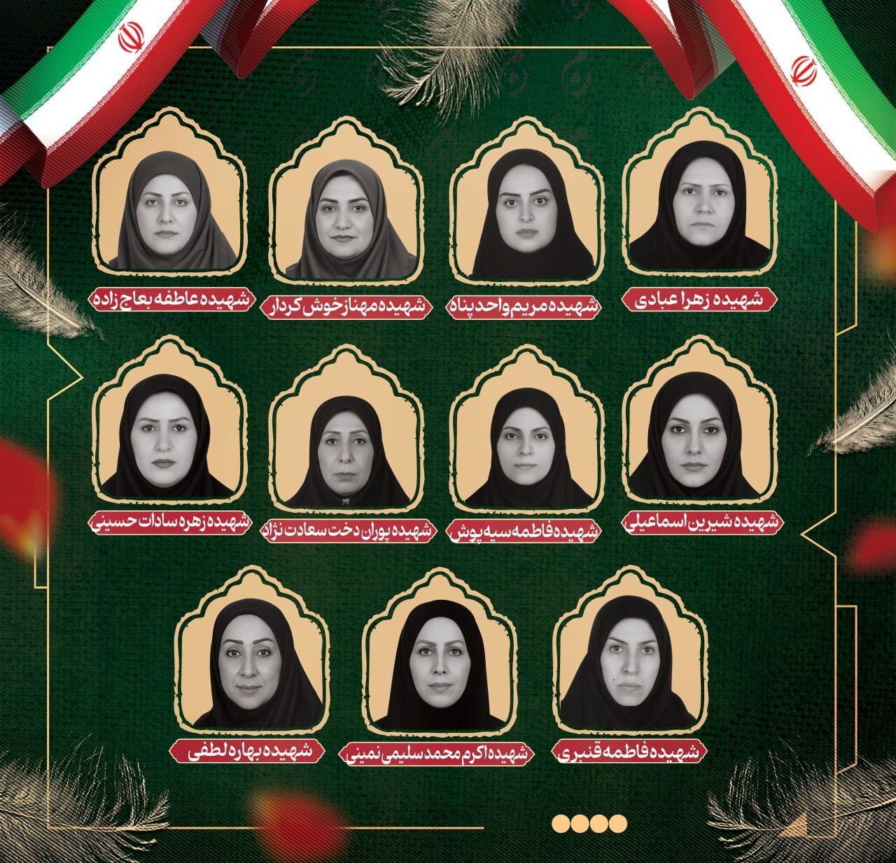 اسامی و تصاویر شهدای سرباز وظیفه و کادر اداری زندان اوین منتشر شد+فیلم اسامی و تصاویر شهدای سرباز وظیفه و کادر اداری زندان اوین منتشر شد+فیلم