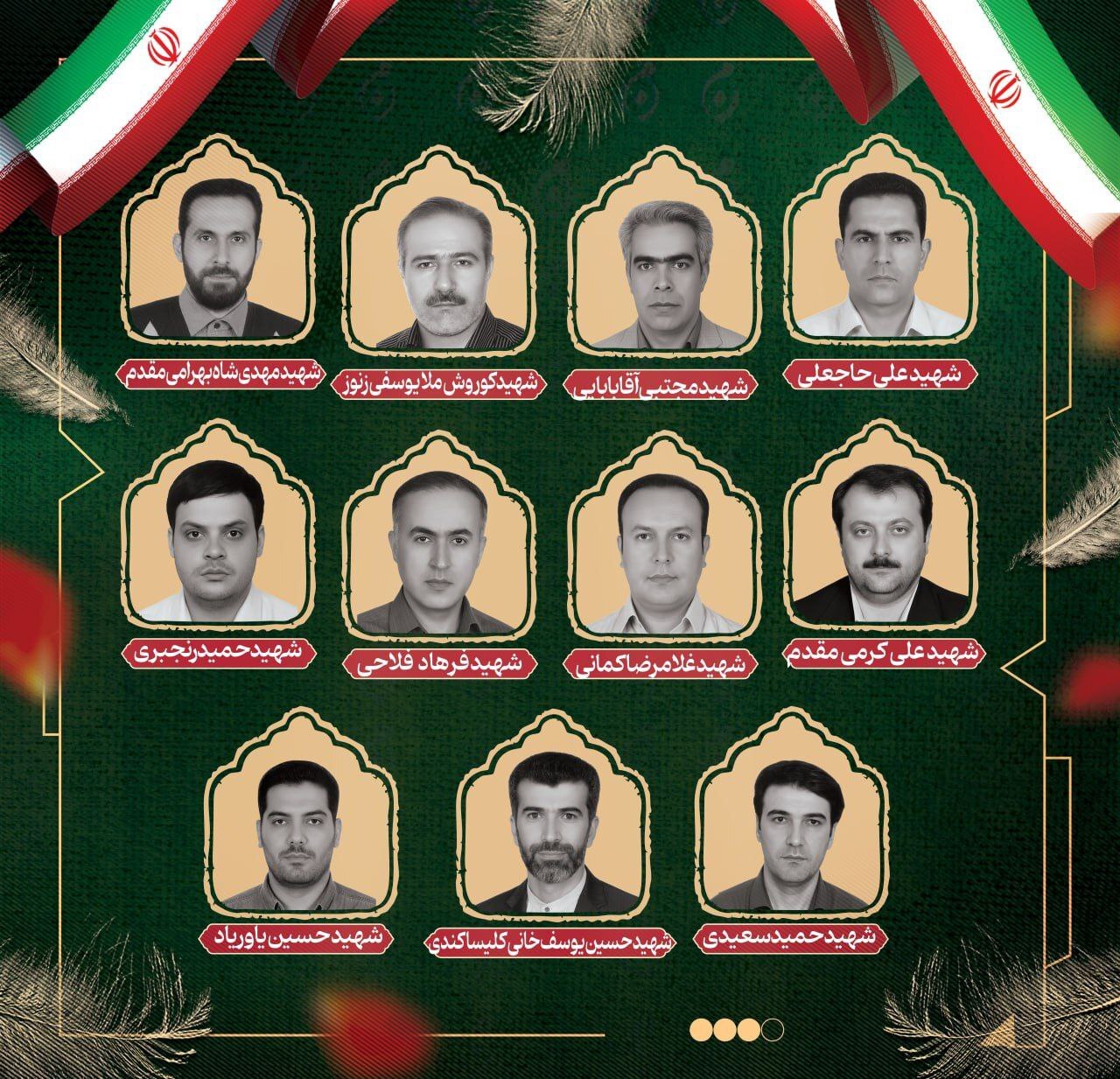 اسامی و تصاویر شهدای سرباز وظیفه و کادر اداری زندان اوین منتشر شد+فیلم اسامی و تصاویر شهدای سرباز وظیفه و کادر اداری زندان اوین منتشر شد+فیلم