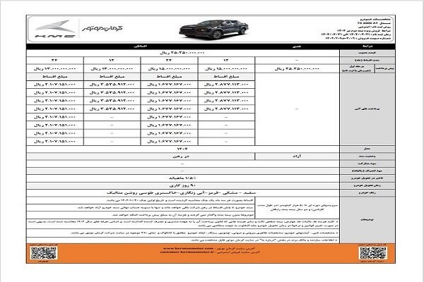 آغاز فروش تابستانی خودرو&zwnj;های T ۹ و ایگل با شرایط متنوع نقد و اقساط + جدول