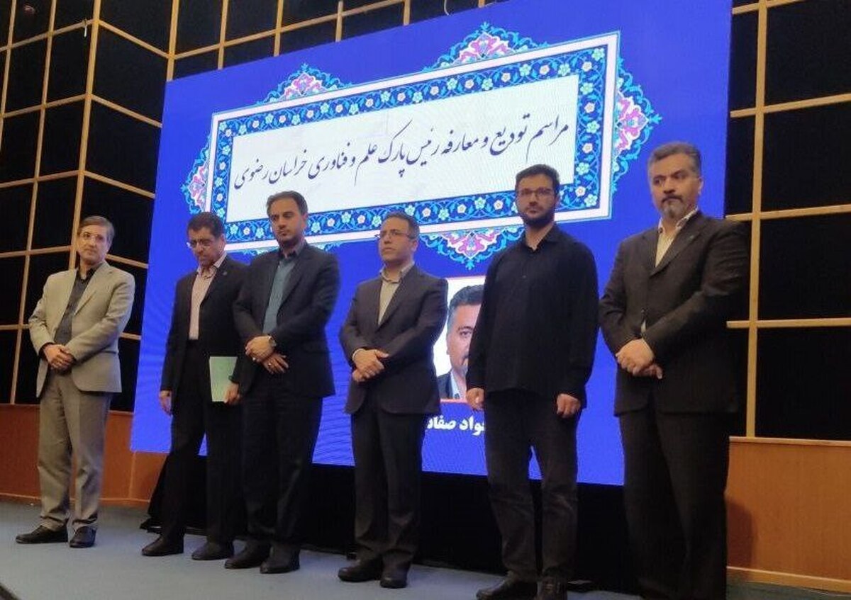 معاون وزیر علوم:
خراسان رضوی در حوزه فناورانه کارکرد فراملی دارد
