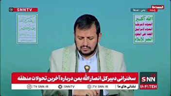رهبر انصار الله یمن: رژیم صهیونیستی در خصوص نسل کشی در غزه، حمله به ایران و کوچ اجباری فلسطینیان شکست خواهد خورد
