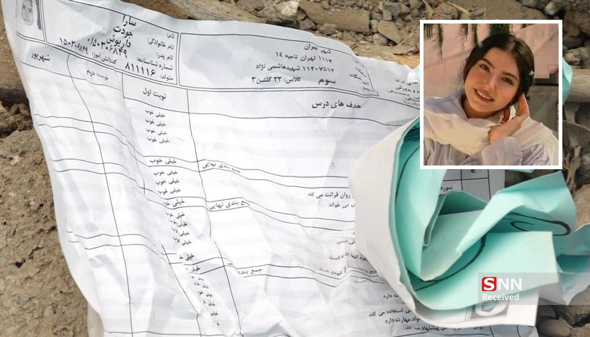 «سارا» دانشجوی دختری که اسرائیل او را کشت