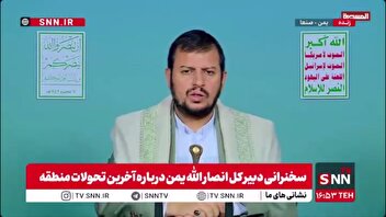 رهبر انصار الله یمن: همه مسلمین جهان باید بدانند که کوهی از قدرت تجهیزاتی در مقابل مستضعفین و مجاهدان قرار دارد و مسلمانان در قبال این تجاوزات مسئولیت دارند