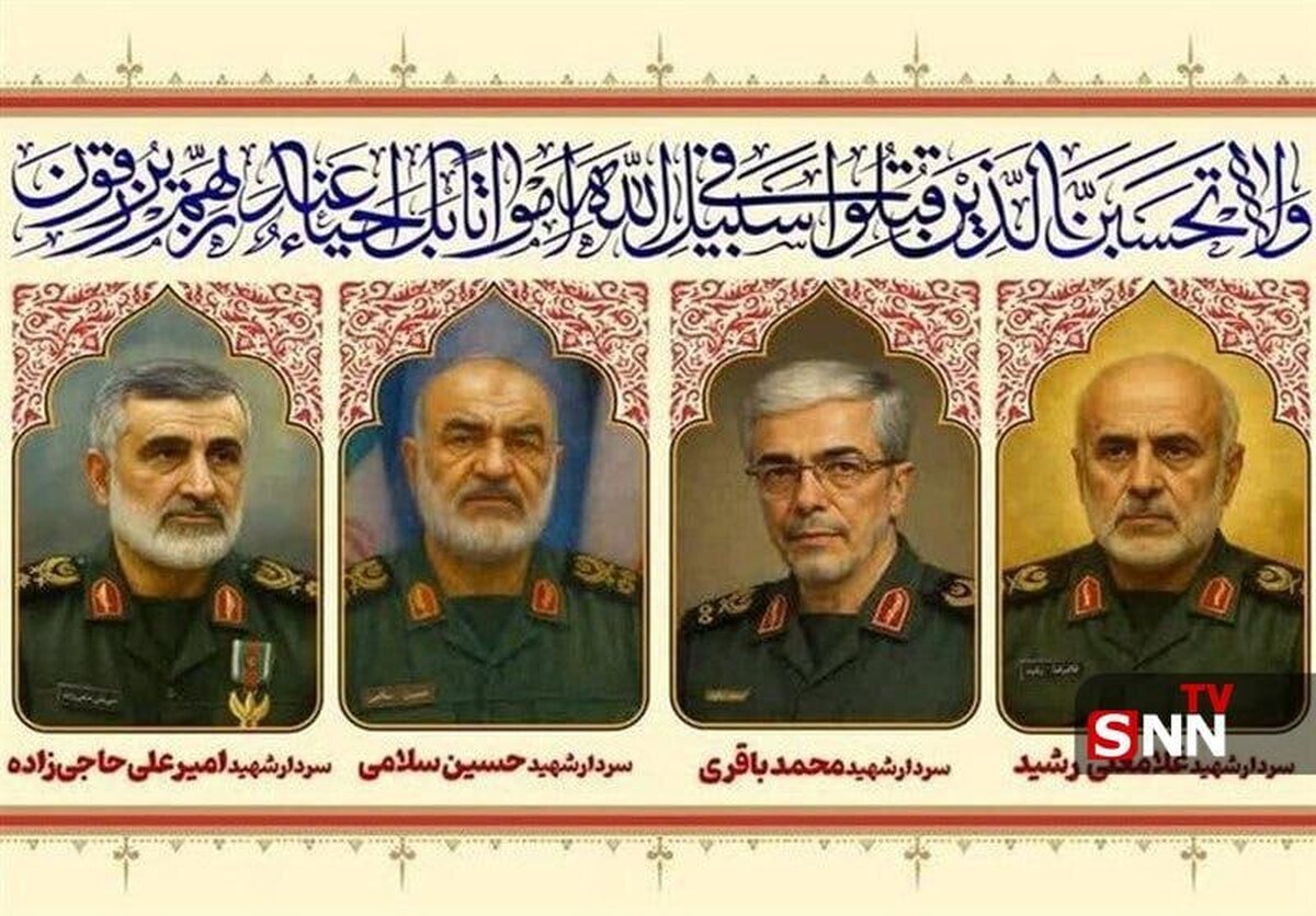 پخش زنده برگزاری مراسم بزرگداشت شهدای اقتدار ایران در حرم رضوی