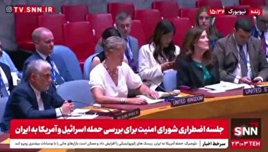 نماینده انگلیس در نشست شورای امنیت: ادامه خشونت‌ها صلح منطقه‌ای را تهدید می‌کند/ درخواست برای همکاری ایران با آژانس + فیلم