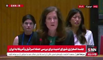 گزافه گویی جنگ طلبانه نماینده آمریکا در شورای امنیت؛ حمله به سایت‌های هسته‌ای ایران در حمایت از اسراییل صورت گرفت
