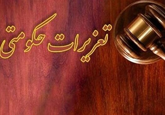 برخورد شدید تعزیرات کهگیلویه و بویراحمد با محتکران و گرانفروشان