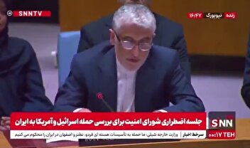 طعنه نماینده ایران به شورای امنیت و آژانس بین المللی انرژی اتمی: سکوت دربرابر جنایات اسراییل نشان داد که این نهاد‌ها توخالی و بی اثرند /تاریخ این روز‌های غمبار را فراموش نمی‌کند