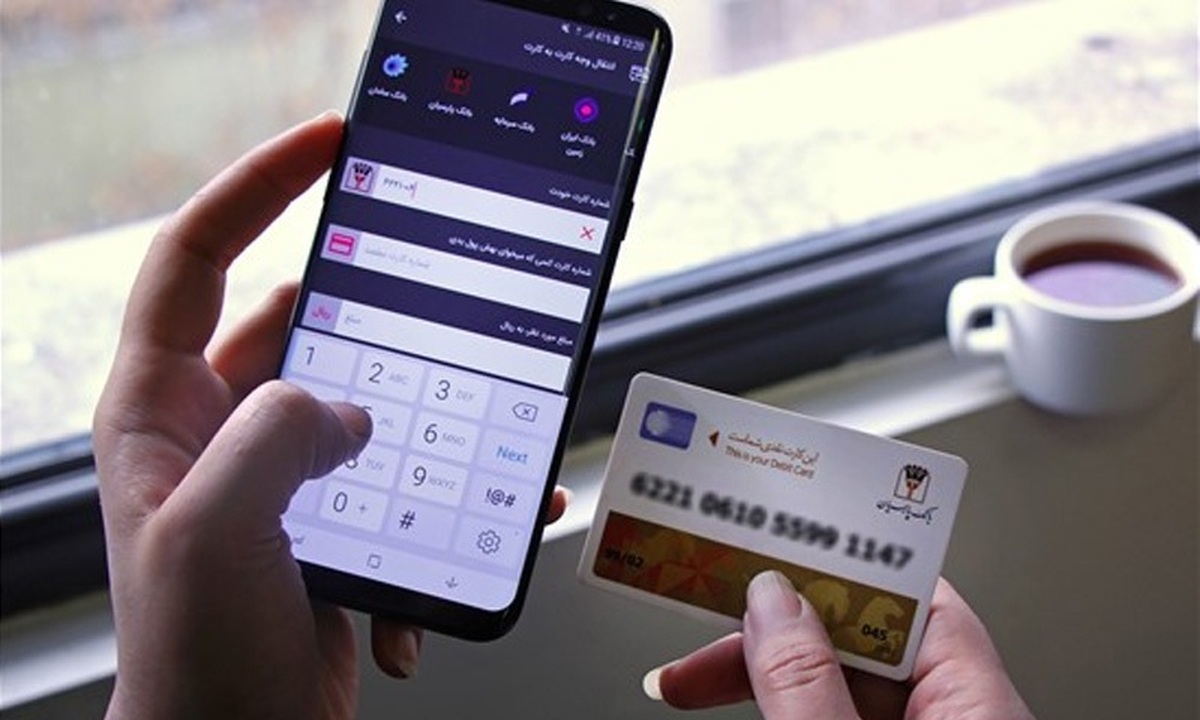 سقف کارت به کارت با اپلیکیشنها ۱۰ میلیون تومان شد