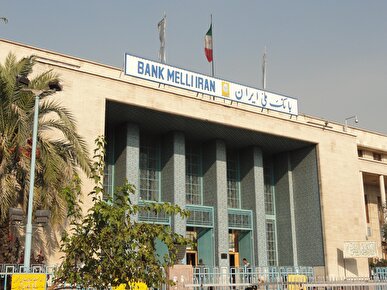 بانک ملی هک نشده است