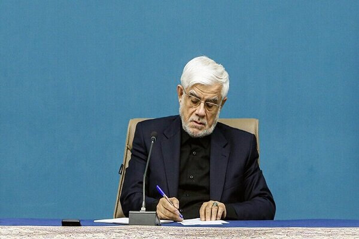 عارف آییننامه تأسیس شرکت مدیریت داراییهای شبکه بانکی را ابلاغ کرد