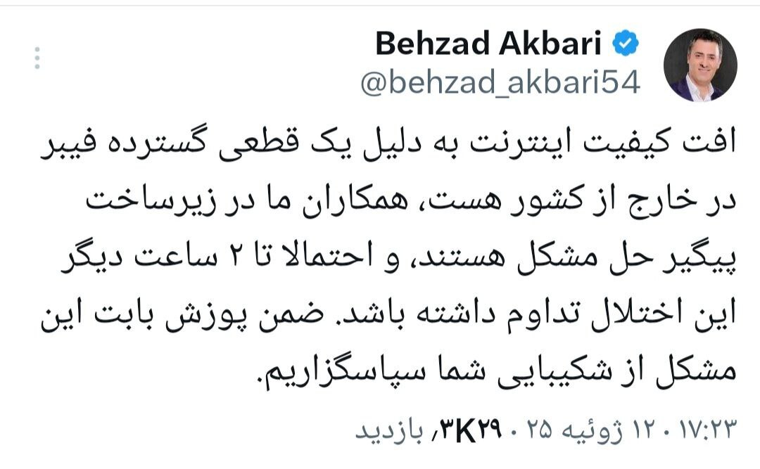 دلیل کاهش کیفیت اینترنت مشخص شد