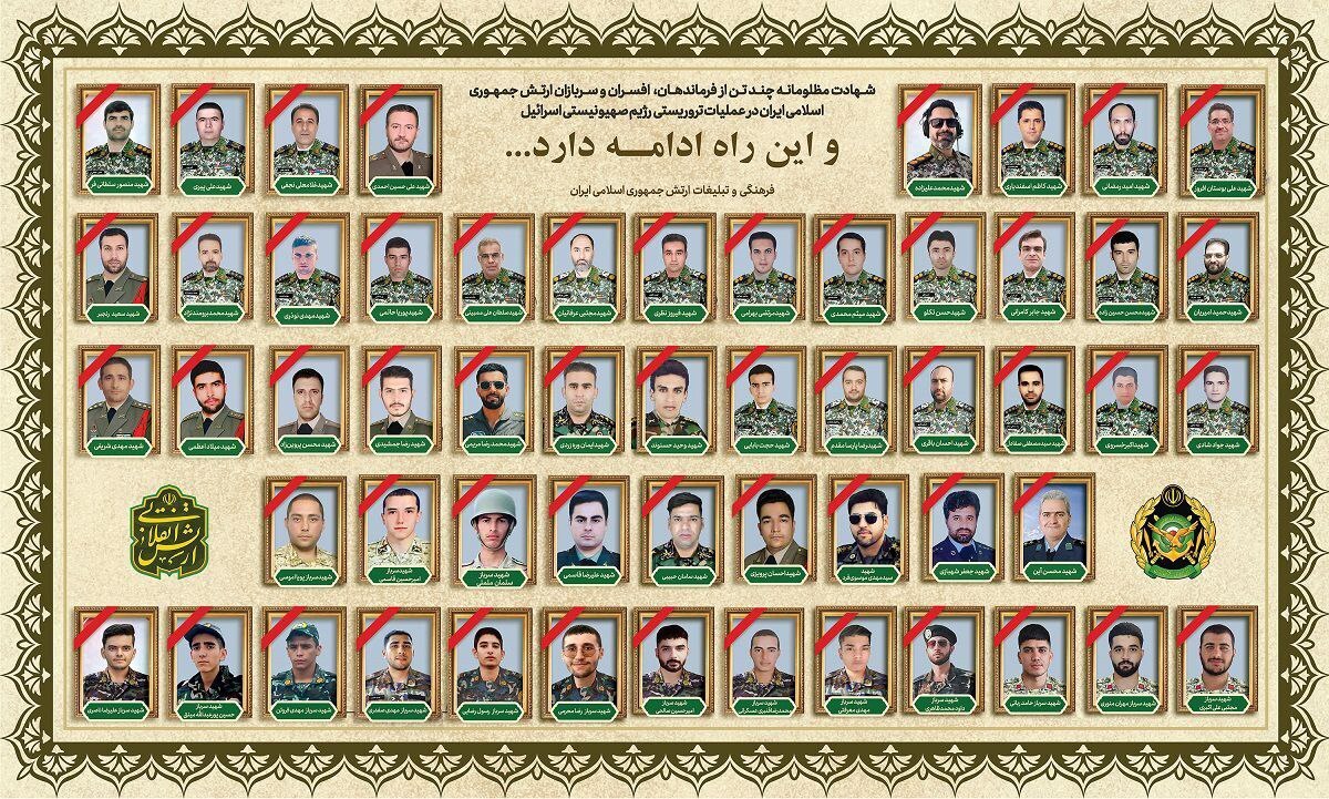 آیین گرامیداشت ۵۷ شهید اقتدار ارتش برگزار میشود