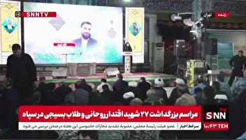 قرائت دلنوشته توسط دختر شهید حجت الاسلام ترکاشوند