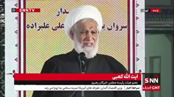 آیت‌الله کعبی: ملتی که فرماندهان ارشد و روحانیون آن در سنگر و خط اول میدان رزم هستند شکست‌ناپذیرند/ «وعده صادق۳» صهیونیست‌ها را بیچاره کرد