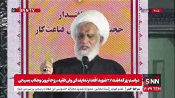 آیت‌الله کعبی: هرگونه تفکیک بین آمریکا و رژیم صهیونیستی یک خطای راهبردی و انحراف در دیپلماسی است