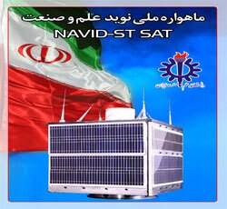 دانشگاه علم و صنعت، پرچمدار دانشگاهی ساخت ماهواره های فضایی/ نگاهی به ماهواره های ساخته شده توسط متخصصان دانشگاه علم و صنعت