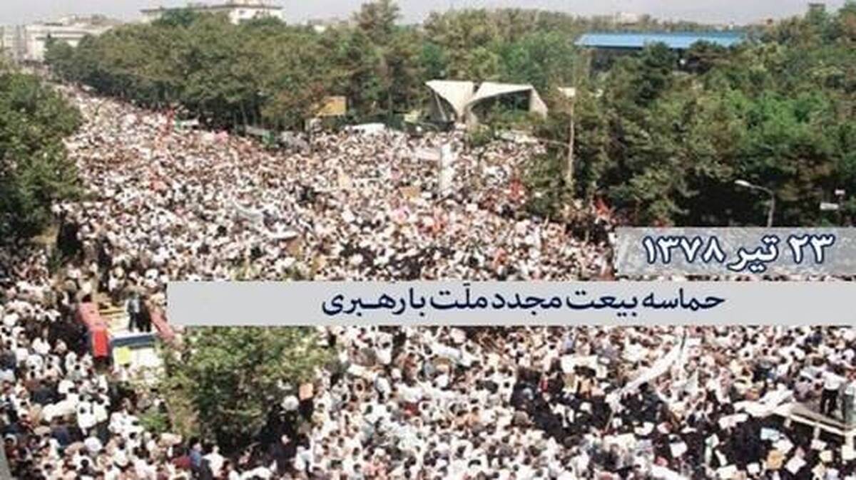 بیانیه شورای هماهنگی تبلیغات اسلامی به مناسبت سالروز حماسه ۲۳ تیر