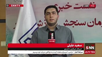 آخرین جزئیات از نحوه برگزاری کنکور ۱۴۰۴ در نشست خبری رئیس سازمان سنجش