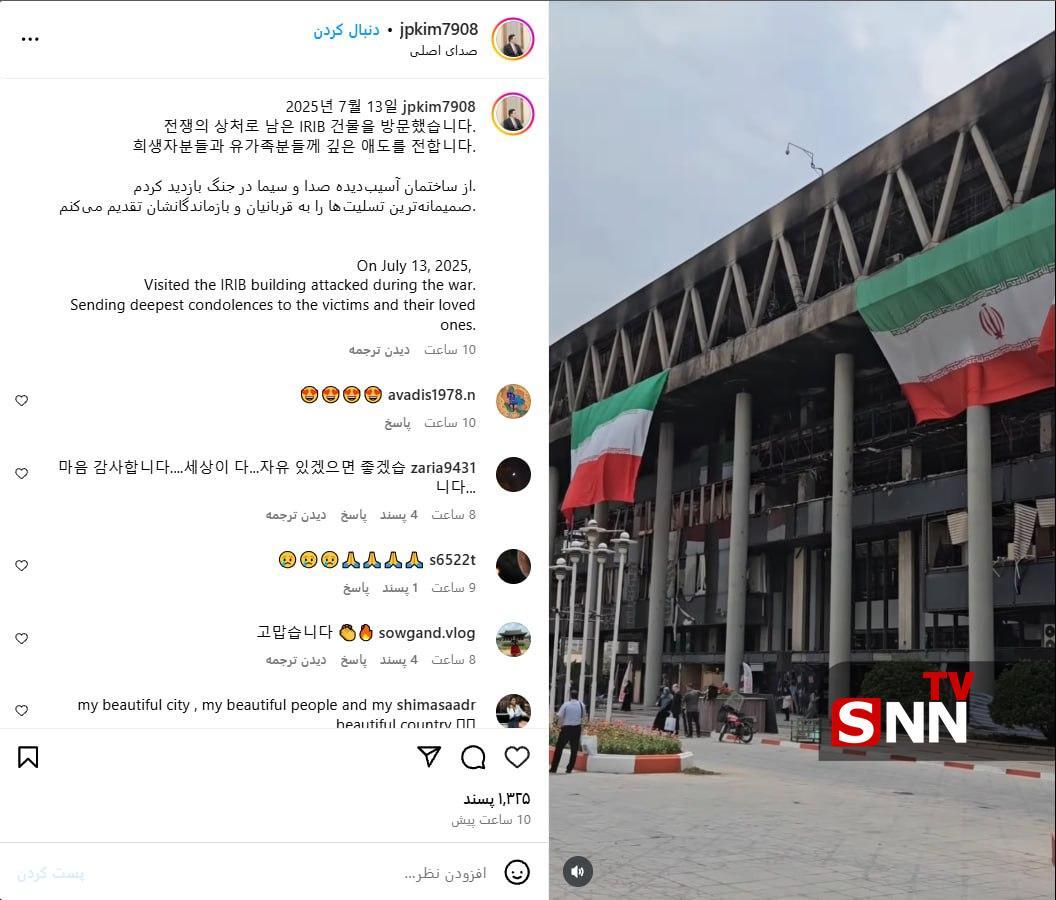 پست ویدئویی سفیر کره جنوبی در ایران پس از بازدید از صدا و سیما + عکس و فیلم پست ویدئویی سفیر کره جنوبی در ایران پس از بازدید از صدا و سیما + عکس و فیلم