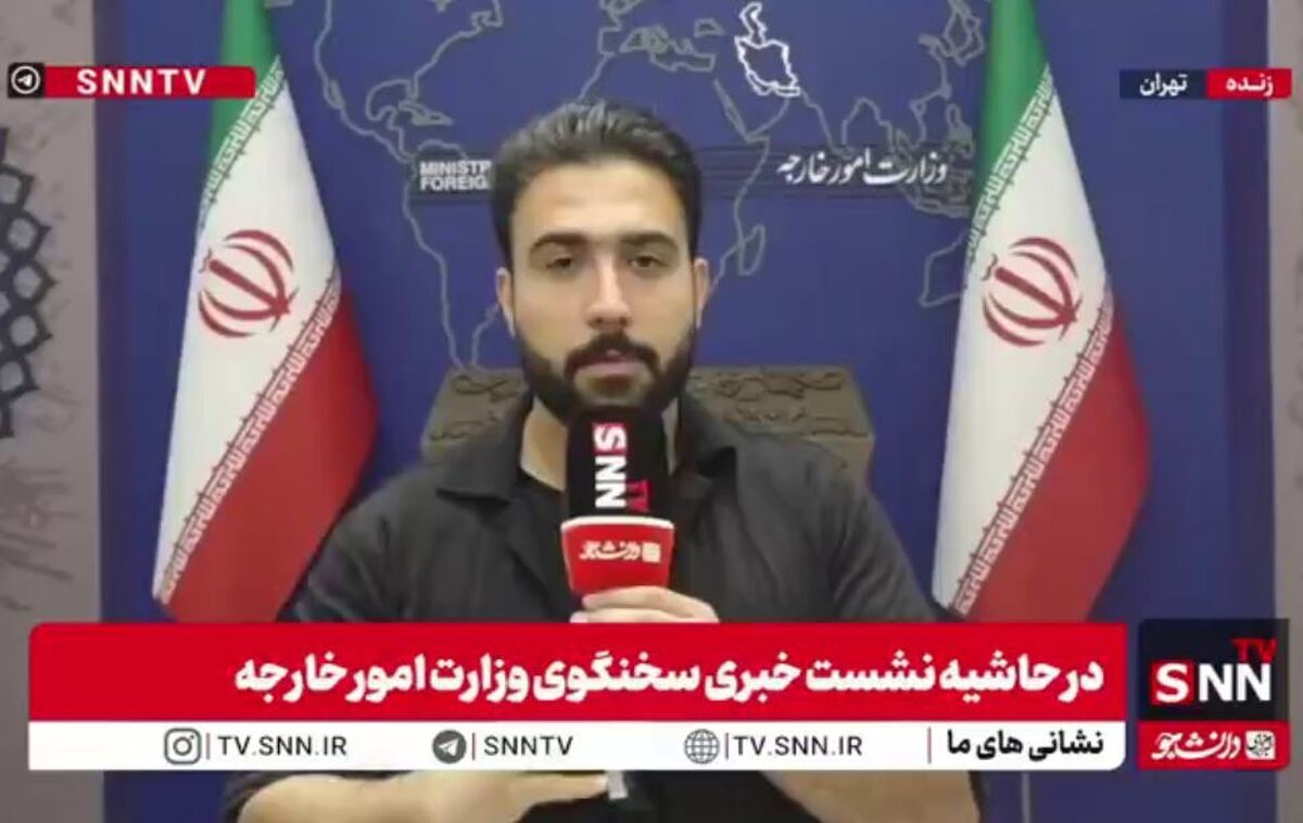 بررسی حاشیههای نشست خبری سخنگوی وزارت امور خارجه / از شهادت امدادگران تا واکنش به تهدید مکانیسم ماشه + فیلم
