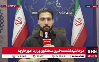 بررسی حاشیه‌های نشست خبری سخنگوی وزارت امور خارجه / از شهادت امدادگران تا واکنش به تهدید مکانیسم ماشه + فیلم