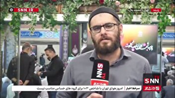 پاسداشت شهیدان نیما رجب‌پور و معصومه عظیمی در مسجد بلال حبشی