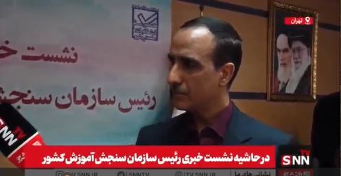 آخرین وضعیت ساماندهی سهمیه های کنکور از زبان رئیس سازمان سنجش + فیلم