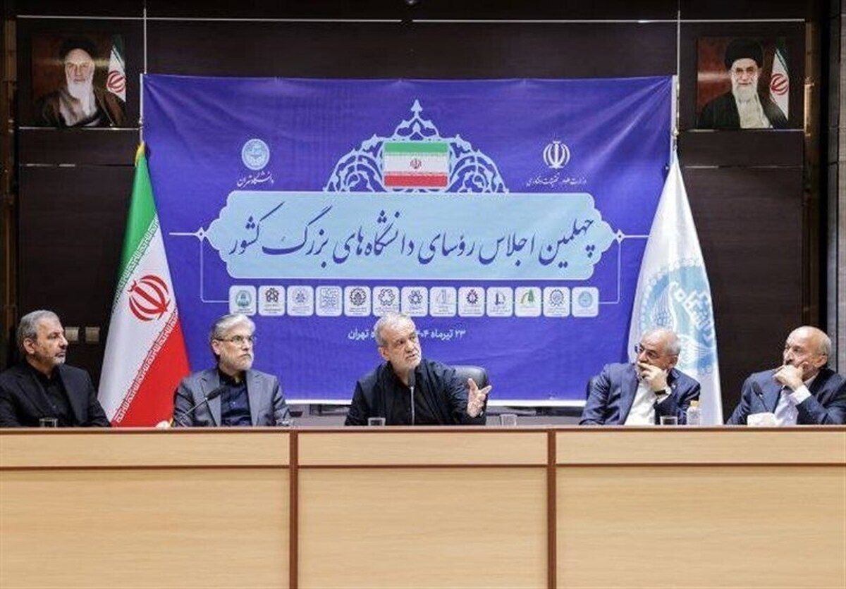 برگزاری اجلاس روسای دانشگاههای تهران با حضور پزشکیان