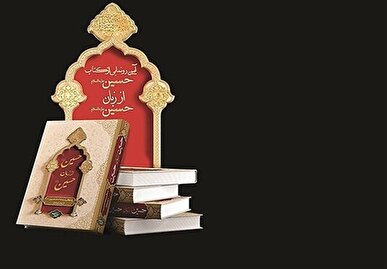 رجزخوانی دلاورانه حضرت عباس (ع) به روایت امام حسین (ع)
